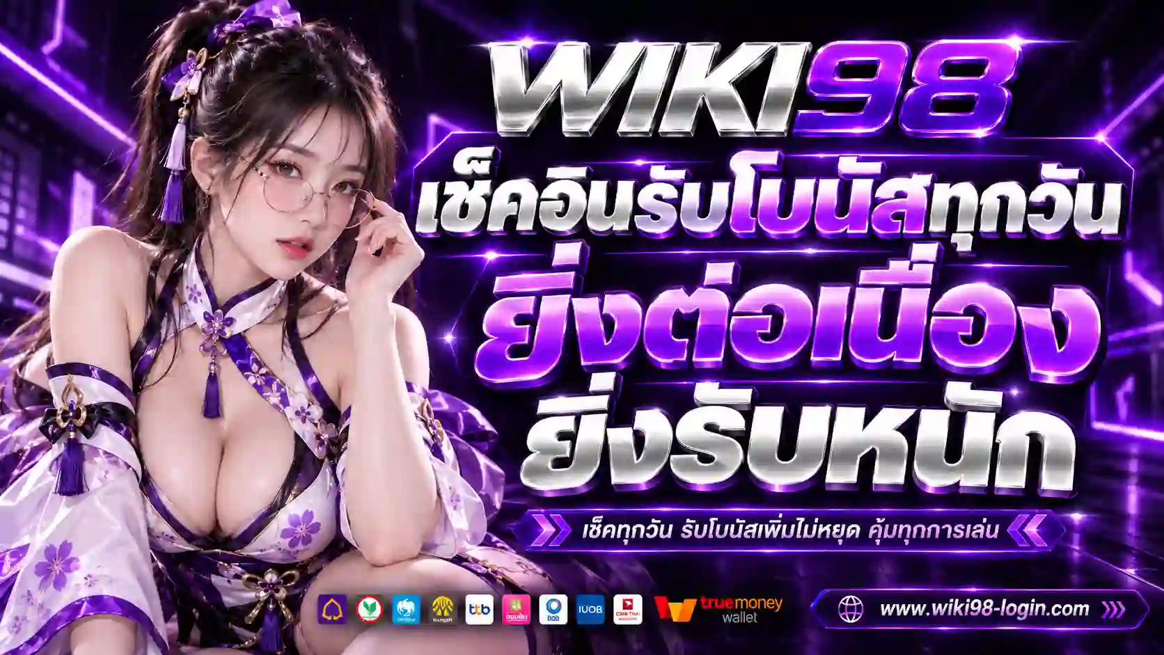 โปรโมชั่นเช็คอินรายวันรับโบนัส